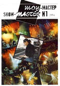 ����� 1 1994 (1)
