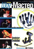 ����� 2 1998 (13)